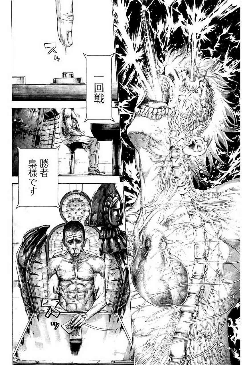 Usogui - Chapter 450 - Page 14